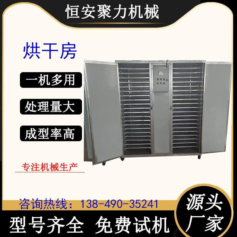 空气能腊肠烘干机 热风循坏烘干房 全自动智能大小热泵干燥机,机械设备,干燥机/干燥箱/烘干机,淘宝优惠券,粉丝福利购,淘宝优惠卷