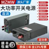 大功率开关电源2000W3000W4000W24V12V36V48V0 60伏直流100A250A