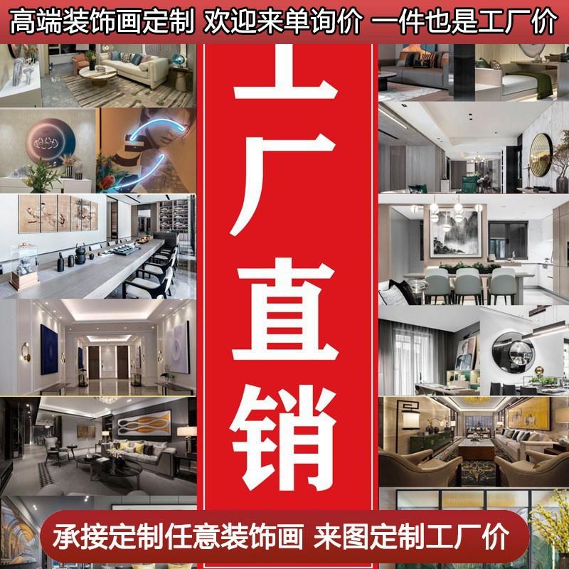 装饰画玄关客厅纯手绘油画晶瓷画实物画酒店样板房挂画来图艺术画