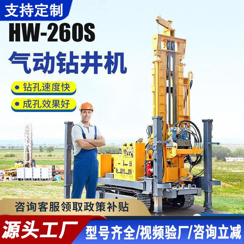 气动水井钻机 气动钻机打井机钻井设备地质勘探 履带式水井钻机
