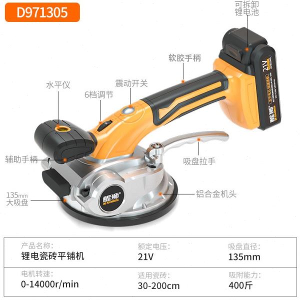醒狮瓷砖平铺机贴机功率铺大地板砖墙砖YGO工砖振具震动动器贴砖