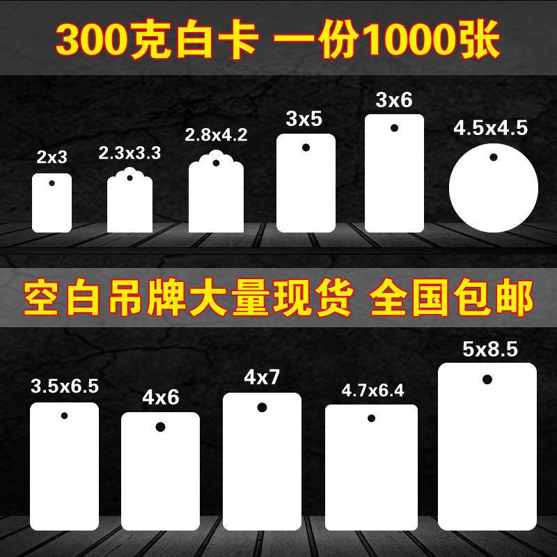 服装吊牌现货 空白小卡纸 标签通用衣服价格牌 手写卡Diy纸质卡片