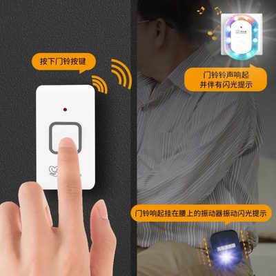 语音闪光振动门铃无障碍专用聋哑人听力障碍无线呼叫器老人提醒器