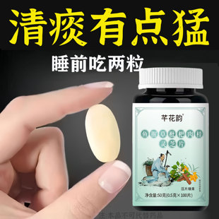 专清肺寒】体寒怕凉咳嗽频繁痰白稀少快速止咳强力化痰祛寒暖肺片