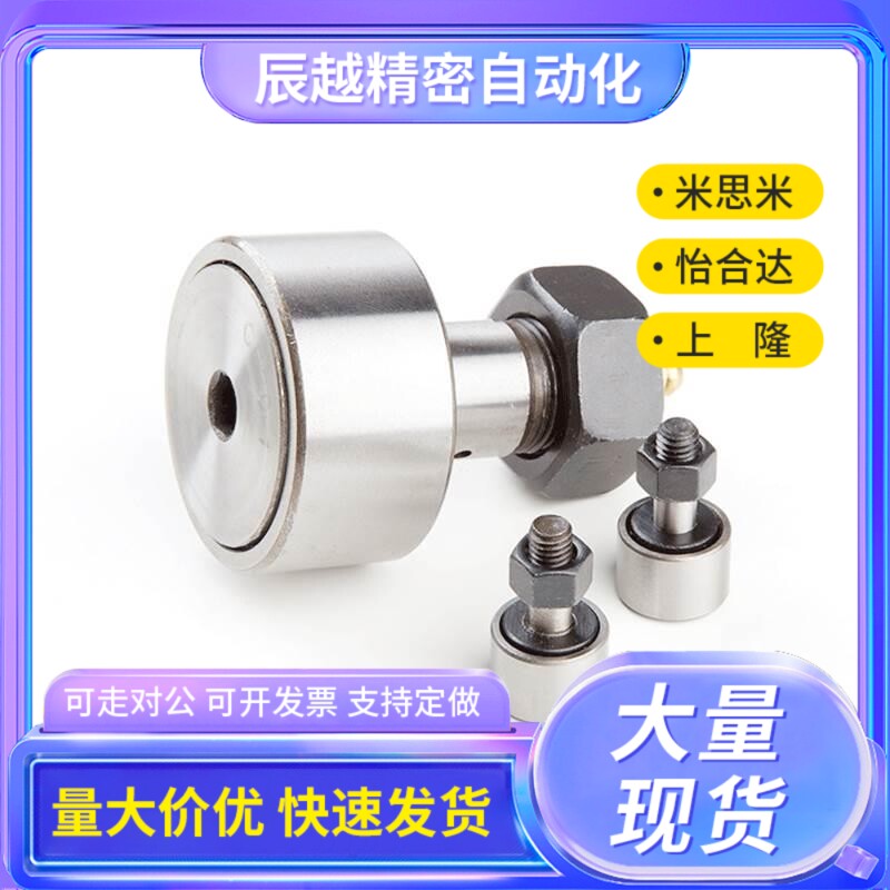 凸轮轴承随动器C-CFA CFFA3 4 5 6 8-10-12 13 16 19 22 26