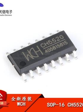 原装正品 贴片 CH552G SOP-16 16KB 8位增强型USB单片机IC芯片