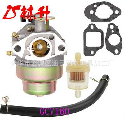 林升供应割草机配件化油器带垫 16100-Z0L-023 For GCV160 HRB21