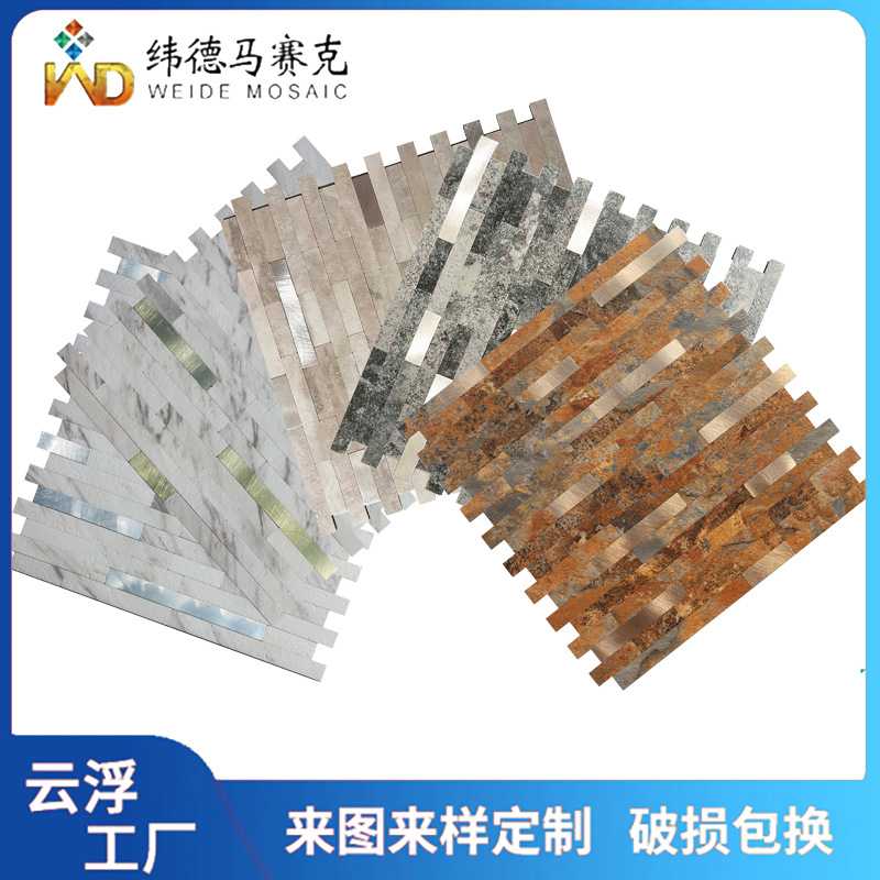 转内销铝塑板马赛克背胶金属PE墙贴PVC厨房背景墙瓷砖