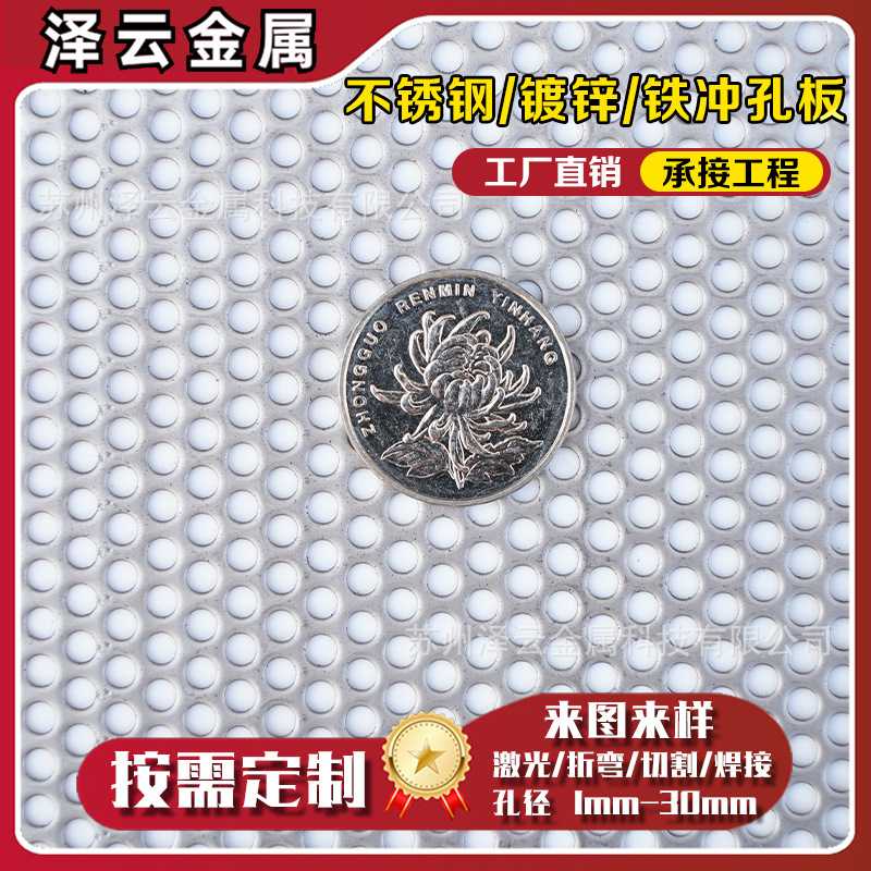 不锈钢冲孔板铝合金镀锌穿孔多孔过滤筛网片挡板圆孔金属网图片