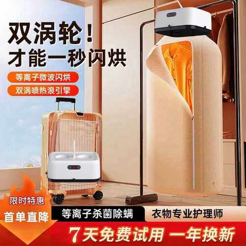 便携式烘干机风干全自动可折叠家用小型加热烘干负离子干衣机
