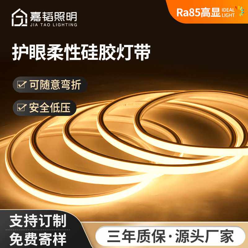 led霓虹硅胶灯带嵌入式柔性明装线条灯背景墙天花圆顶无主线性灯