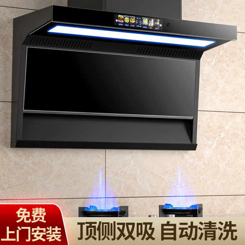 大吸力抽油烟机家用厨房小型自清洗7字型脱排顶侧双吸油烟机