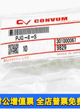 妙德机械手真空吸盘吸嘴PJG-4 6 8 10 15 20 25 30-N S SE黑白色