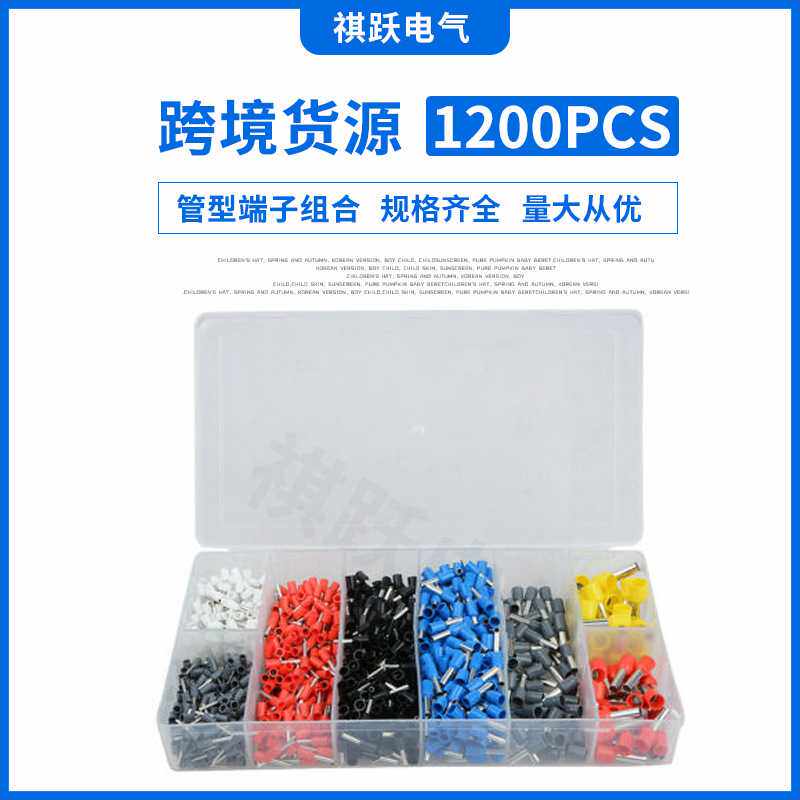 1200PCS管型预绝缘端子 冷压接线端子 E型管铜鼻子组合