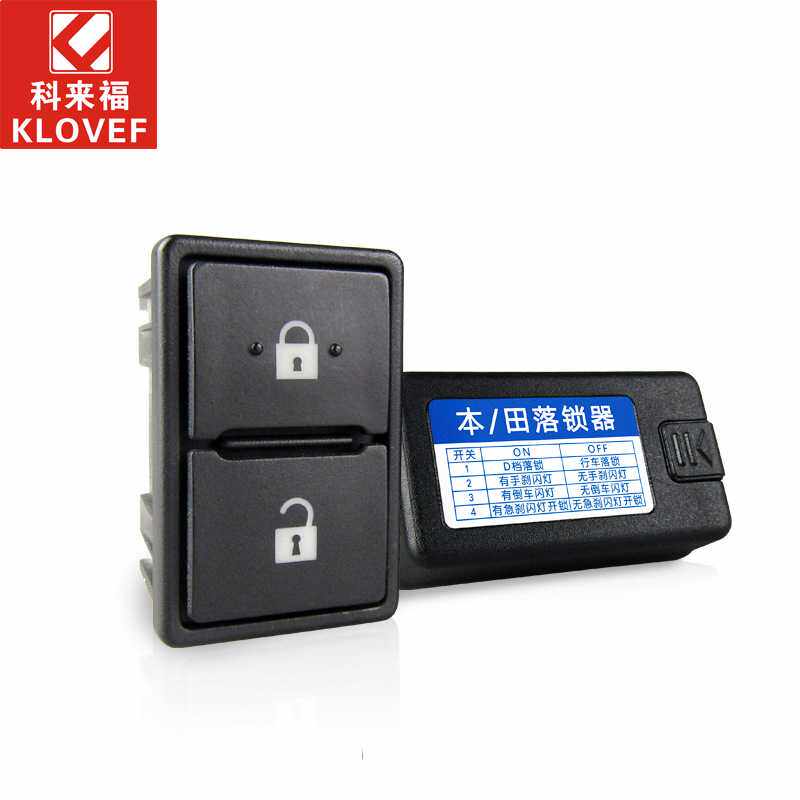 第6代新飞度专用obd落锁器改装中控开关行车落锁器闭锁器