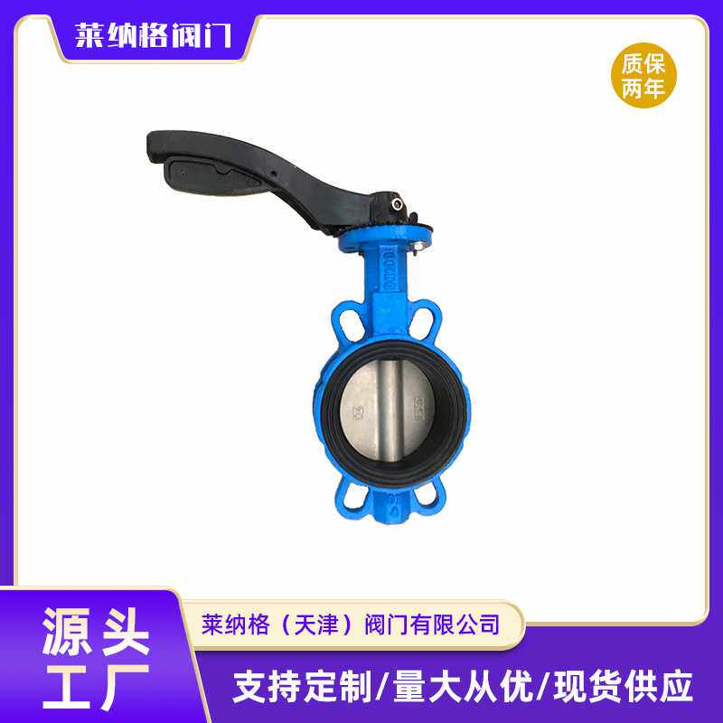 沪工【上海良工】对夹式手柄蝶阀D71X-16Q软密封缓闭型阀门批