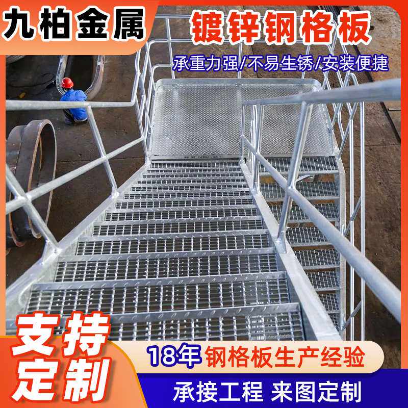 镀锌钢格栅过人过车光伏检修通道踏步网格板钢格栅承重光伏配套