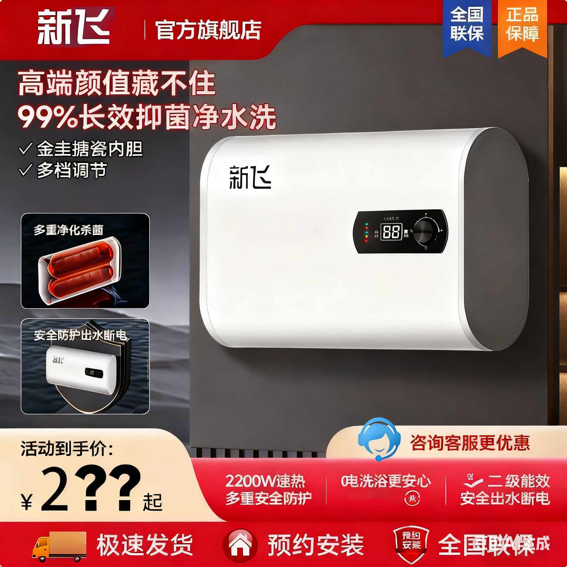 新款电热水器扁桶速热安全热水器60储水式出水断电双胆洗澡