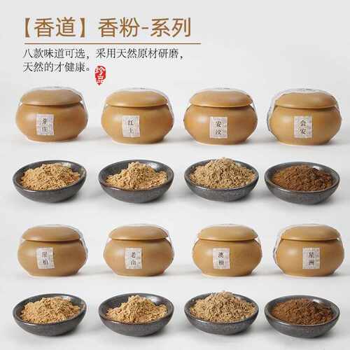 香粉原料檀香粉沉香粉崖柏粉手工香粉香道用品电子薰香