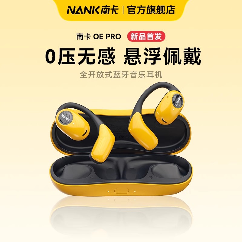 NANK南卡耳夹式耳挂蓝牙耳机