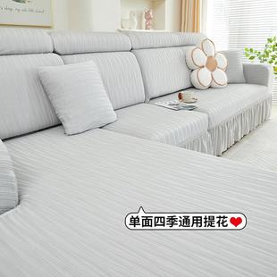 沙发套罩全包防尘防猫抓贵妃组合型沙发套四季 2024新款 通用水波纹