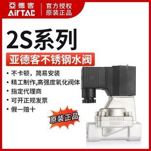22S202B2S202A 油水气动不锈钢电磁阀2S20