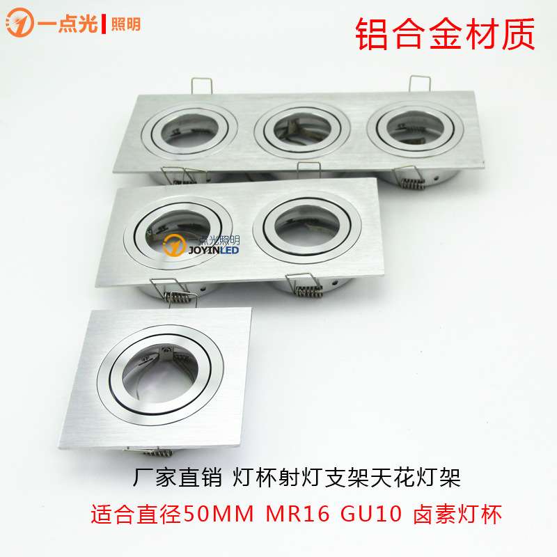 双头射灯支架 灯架GU10 MR16灯杯 替卤素灯框架支架配件 后卡全铝