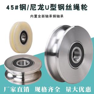 铁门槽轮 圆管弯管轮 钢U型轨道轮 大门光导轨滑轮 钢丝绳滑轮