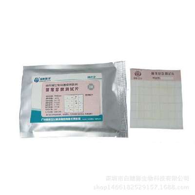 菌落总数测试片微生物检验食品水质餐具细菌总数24片/包