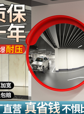 道路转弯镜 80cm室外广角镜 反光镜转角镜 交通安全凹凸镜 凸面镜
