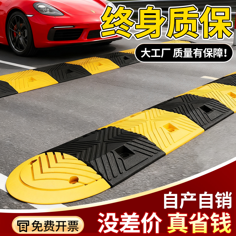 减速带减速板斜坡公路道路