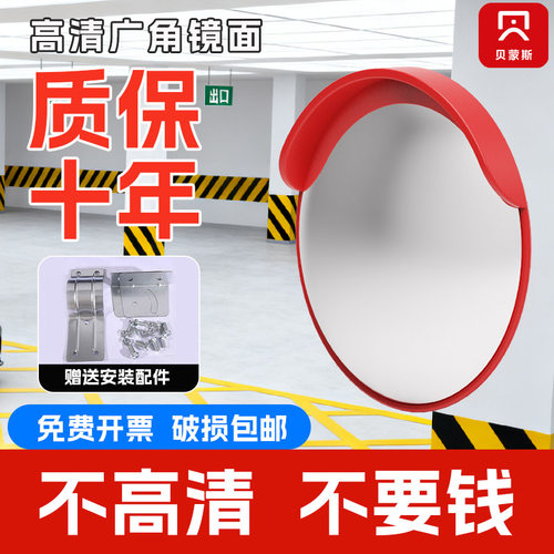 交通室内外广角镜80CM反光镜凸面