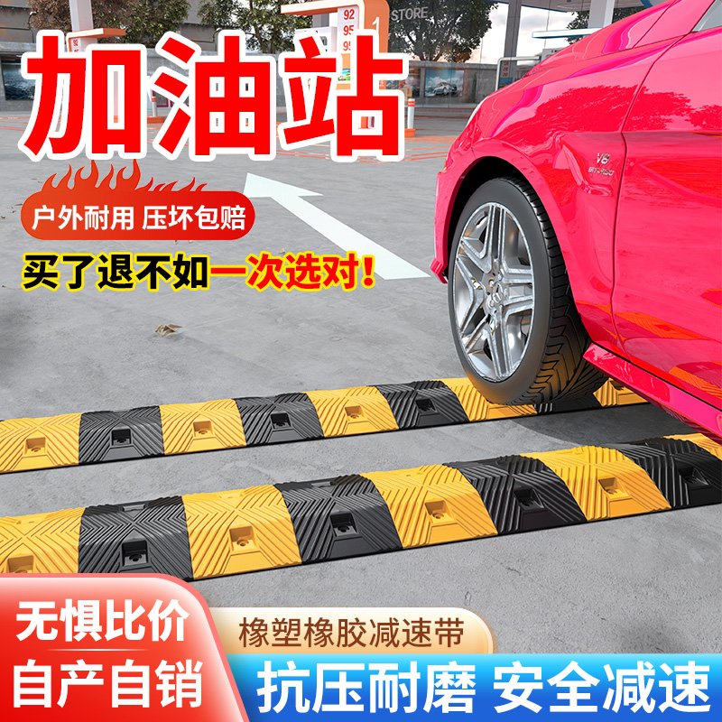 减速带减速板斜坡公路道路