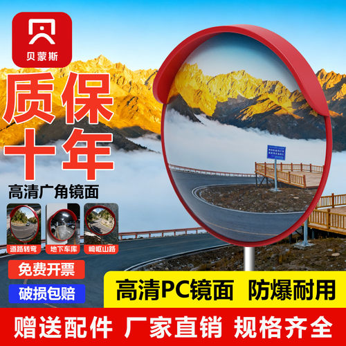 交通室内外广角镜80CM反光镜凸面