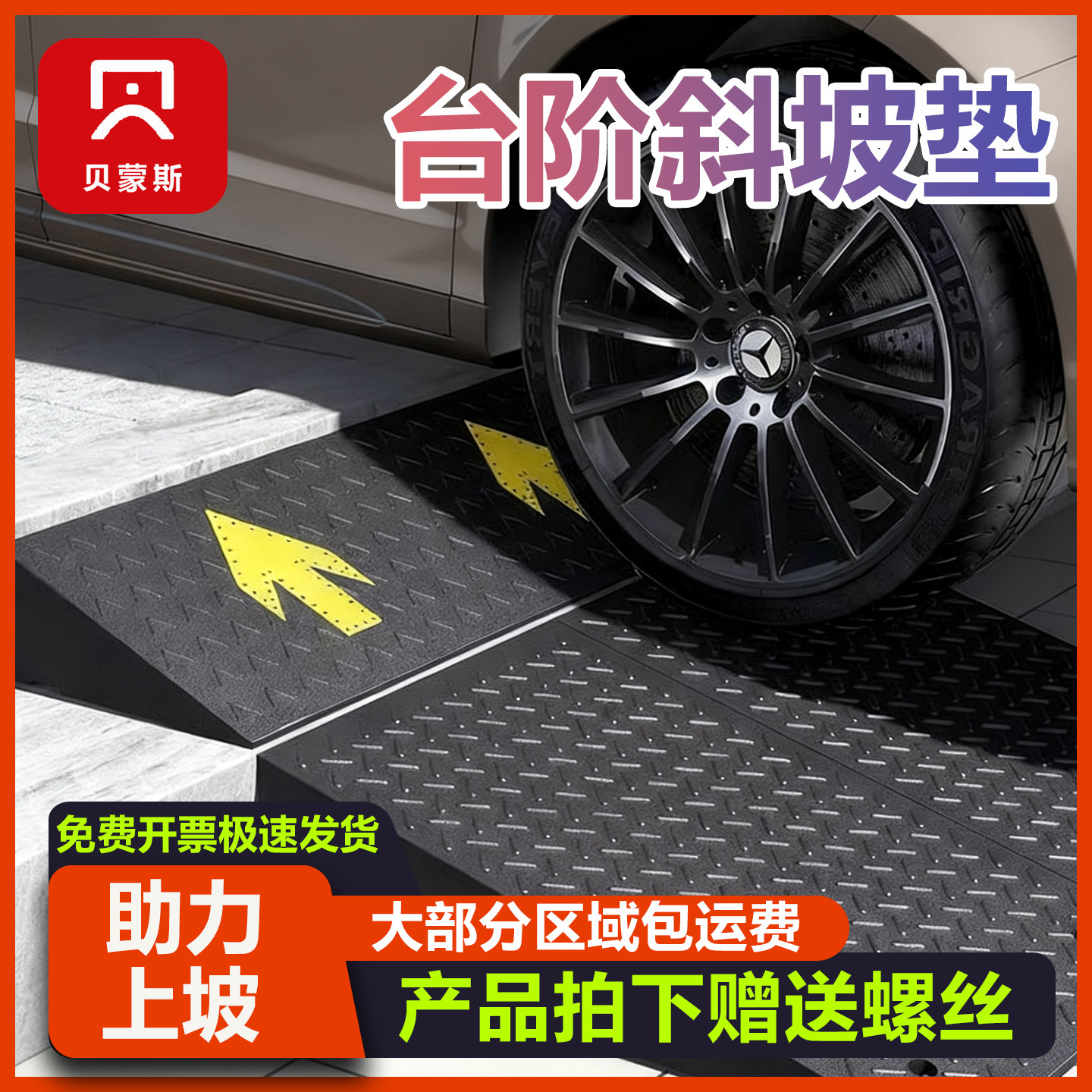 灏戈上坡垫防滑抗压耐用