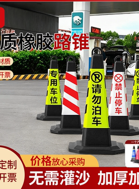 停车桩禁止停车塑料路锥方锥交通反光锥警示柱雪糕筒路障请勿泊车