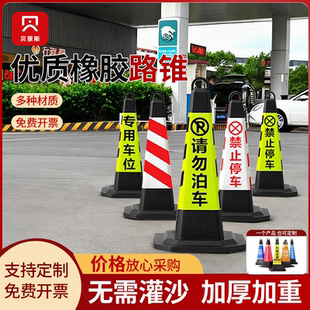 停车桩禁止停车塑料路锥方锥交通反光锥警示柱雪糕筒路障请勿泊车
