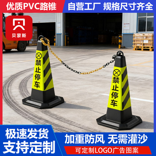 雪糕筒禁止停车警示牌路障锥桶车位防占用神器地桩路锥反光锥形桶