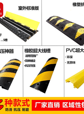 灏戈旗舰店线槽减速带
