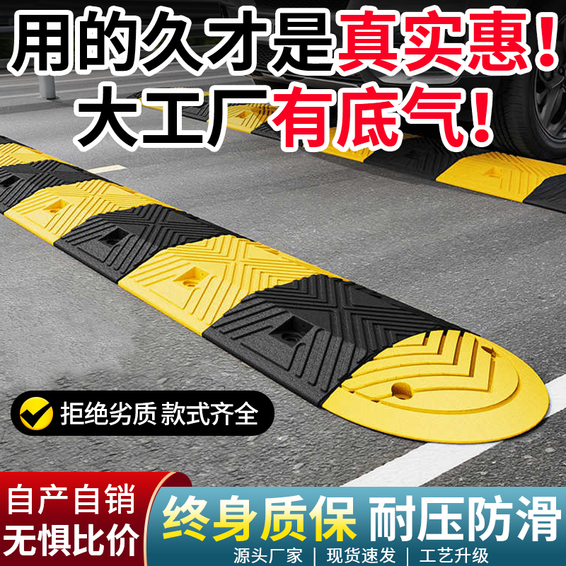 减速带减速板斜坡公路道路