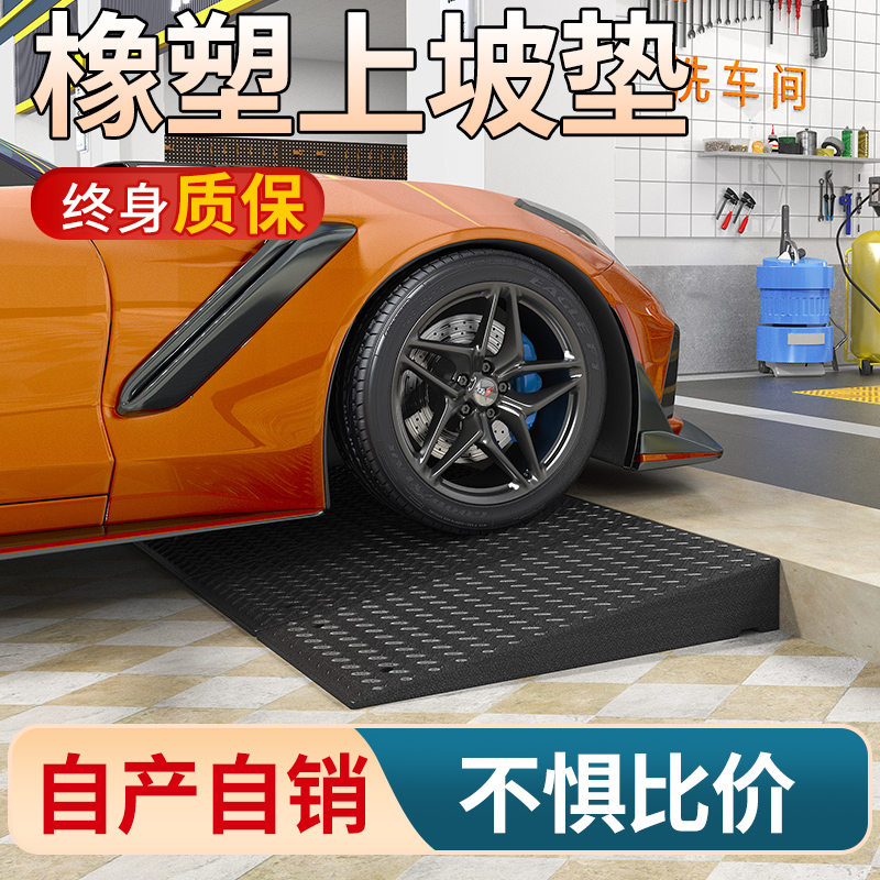 台阶垫门槛斜坡马路牙子轻松上坡
