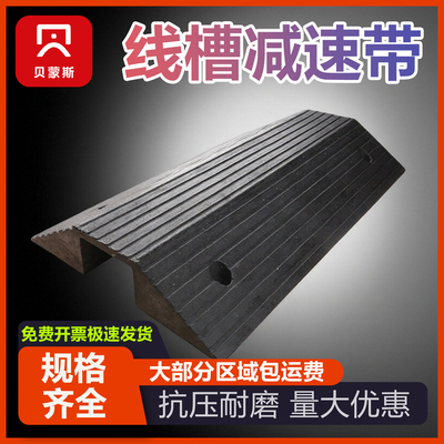 灏戈旗舰店线槽减速带