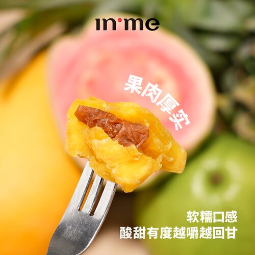 inme梅心凤梨菠萝双拼夹心果脯