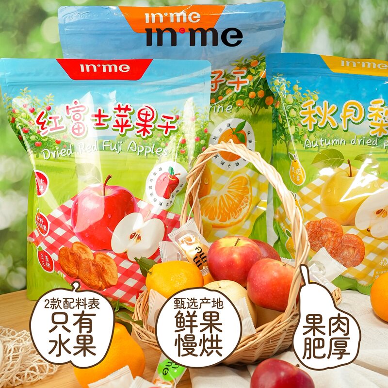 in me无添加苹果干秋月梨干袋装鲜果慢烘果肉肥厚休闲零食