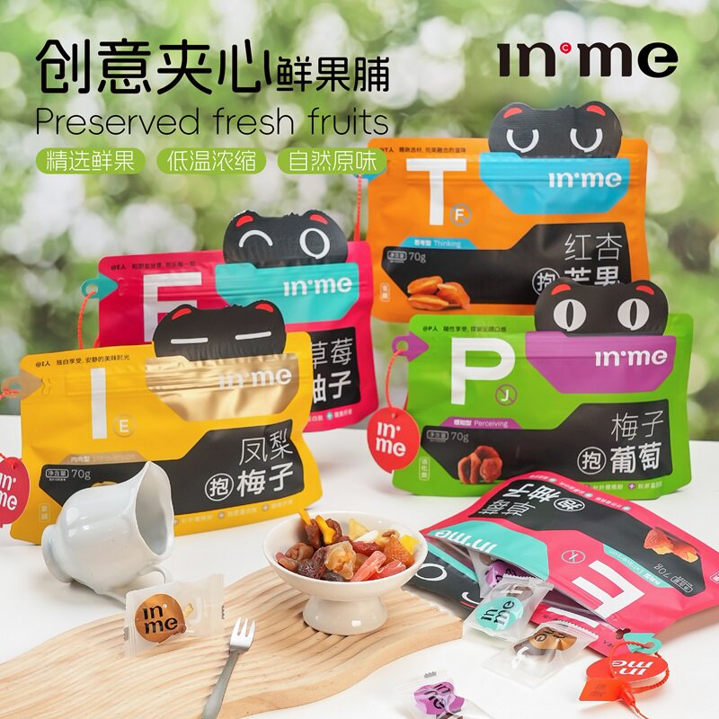 inme夹心鲜果脯70g袋装零食