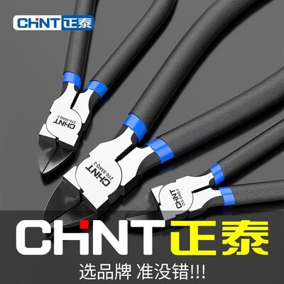 正泰专业级电子专用斜口水口钳