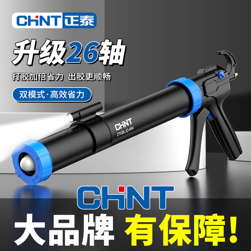 正泰玻璃胶枪自动断胶省力结构胶专用打胶轴承密封装修美容胶软胶图片