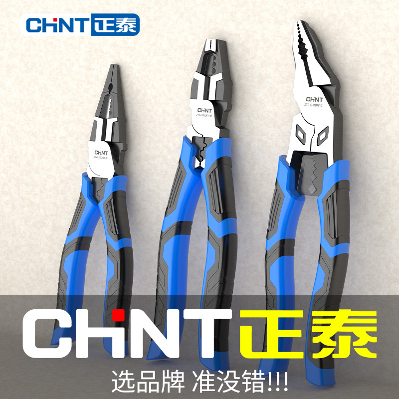 正泰老虎钳钢丝钳多功能家用钳子大全电工尖嘴工业级斜嘴手钳