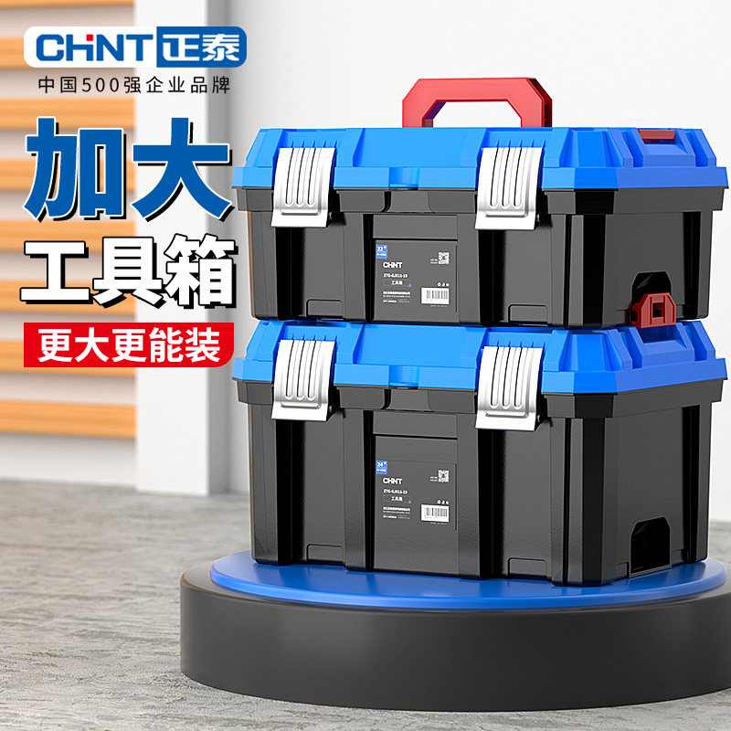 正泰工具箱全新环保材料图片