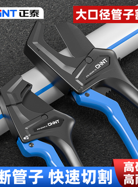 正泰ppr管子割刀pvc剪刀电动线热熔水管专业切割工具快速切管神器